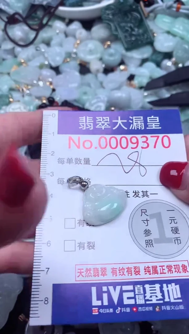 颈饰未镶嵌翡翠9370