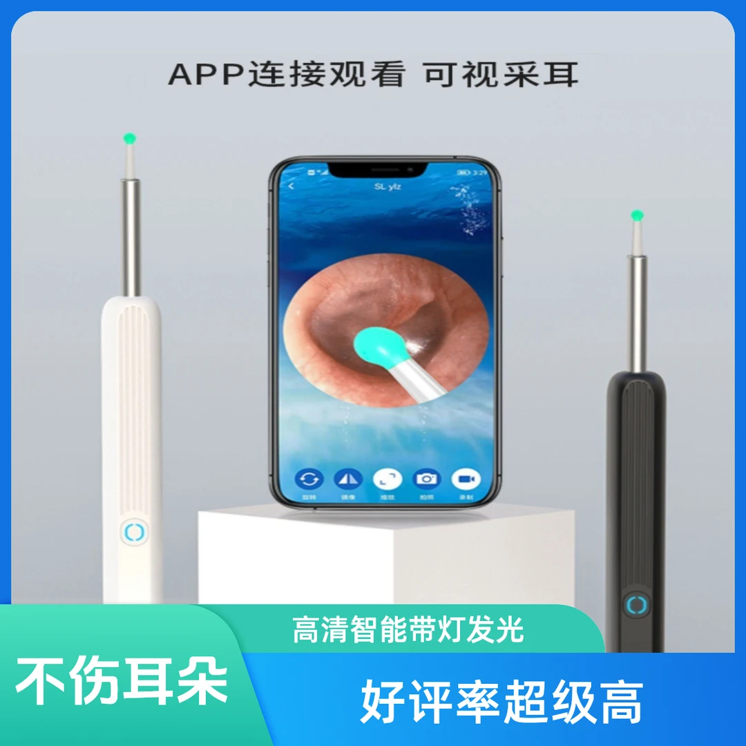 家用无线可视掏耳勺不伤耳带灯发光挖耳朵清理工具解压视频采耳器