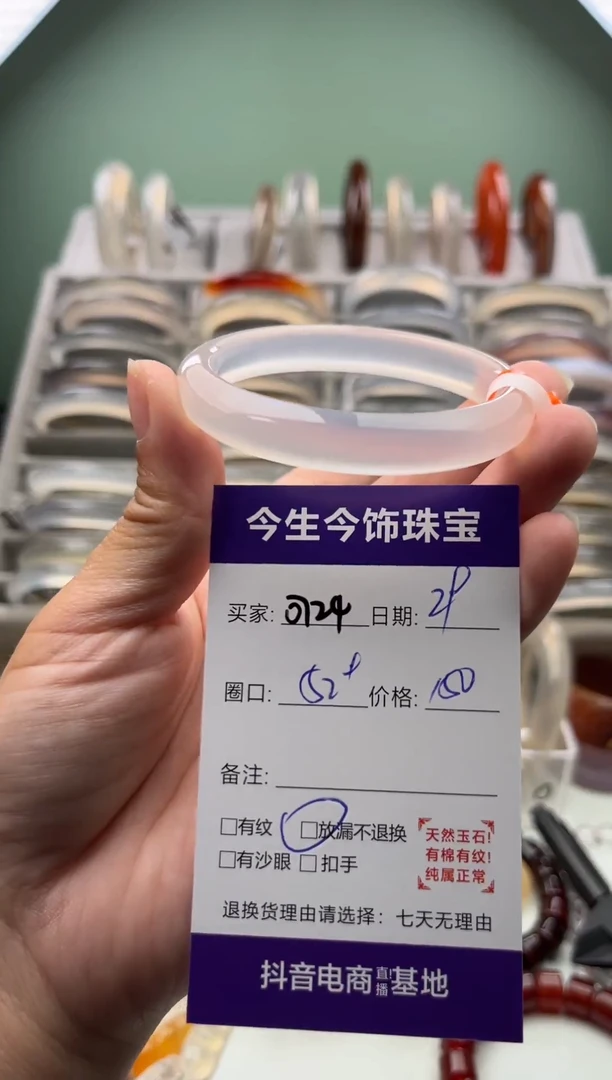 玛瑙/玉髓手镯未镶嵌0724