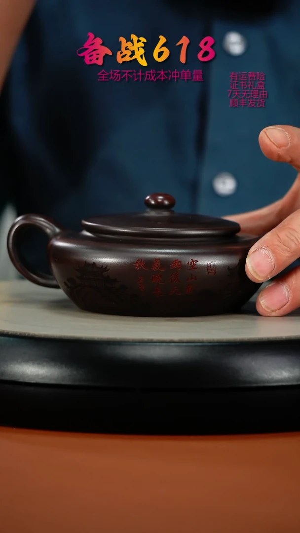 茶壶紫砂徐忠清铁血红砂扁晨180CC