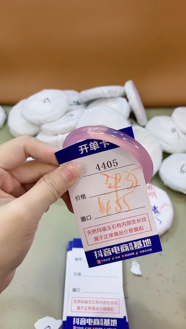 手镯玛瑙/玉髓未镶嵌4405