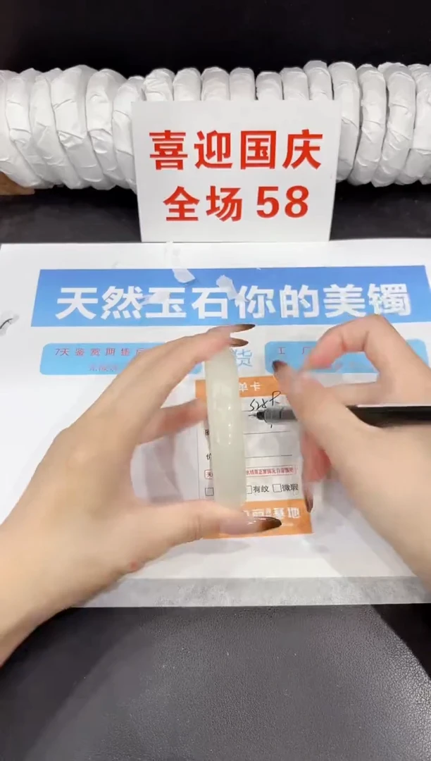 未镶嵌手镯石英质玉s259-61