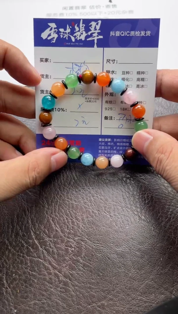 玛瑙/玉髓手串未镶嵌1419526148