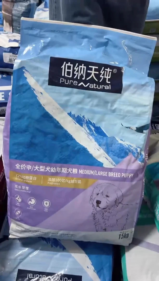 明年9月伯纳破包成长管理中大型幼犬15kg