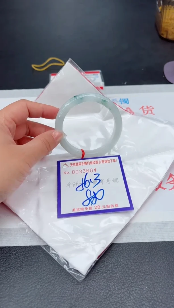 未镶嵌手镯翡翠1
