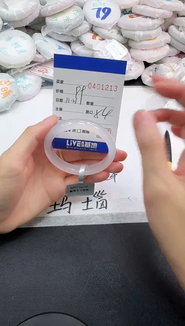 手镯玛瑙/玉髓未镶嵌1213