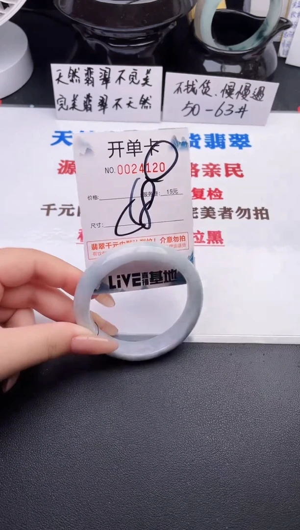 翡翠手镯未镶嵌20