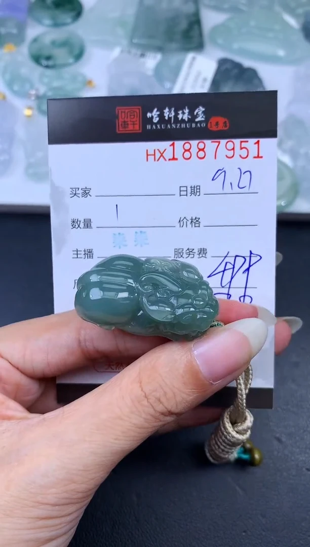 未镶嵌挂件翡翠哈轩 挂件1