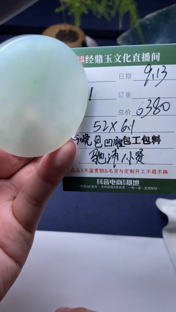 未镶嵌定制翡翠定制