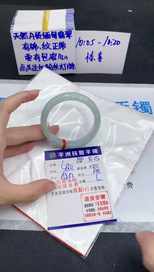 翡翠手镯未镶嵌1