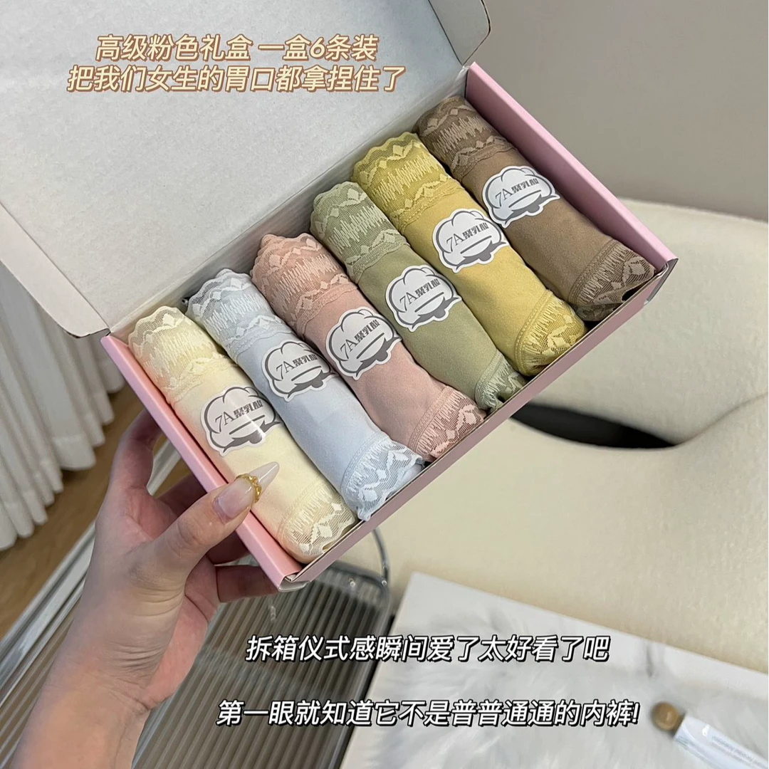 新品7A聚乳酸抗菌底档内裤女舒适透气无痕中腰三角裤女士