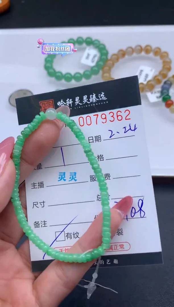 【闪购商品】翡翠挂件未镶嵌哈轩 珠串1（有纹有裂）