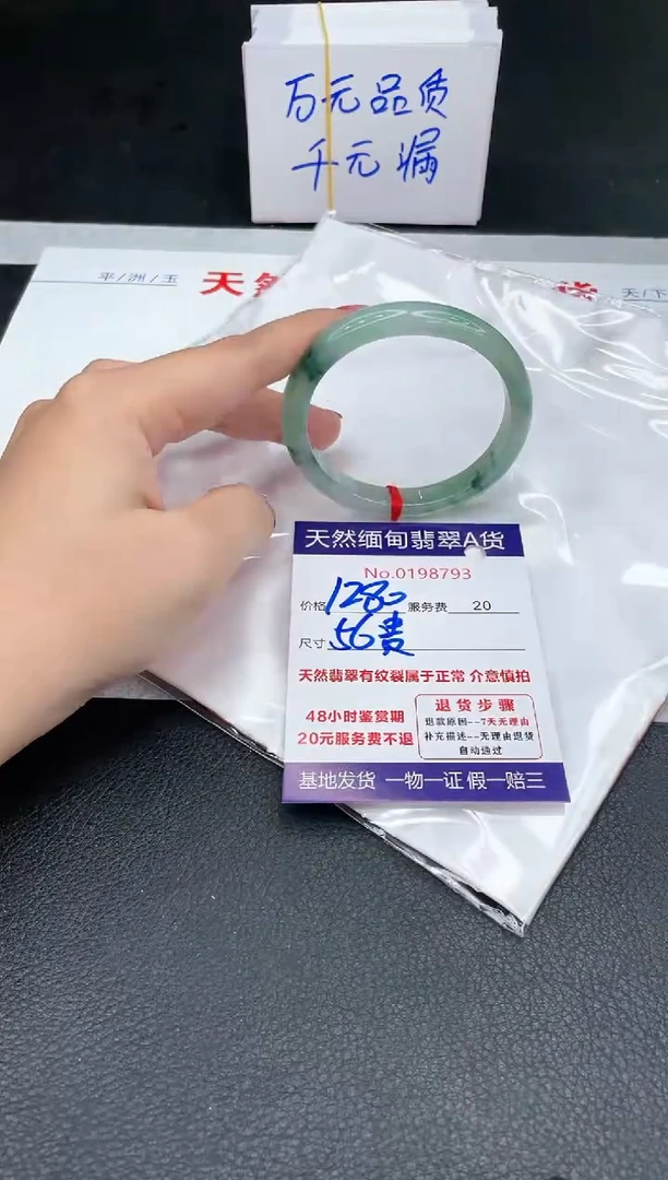 未镶嵌手镯翡翠1280.00