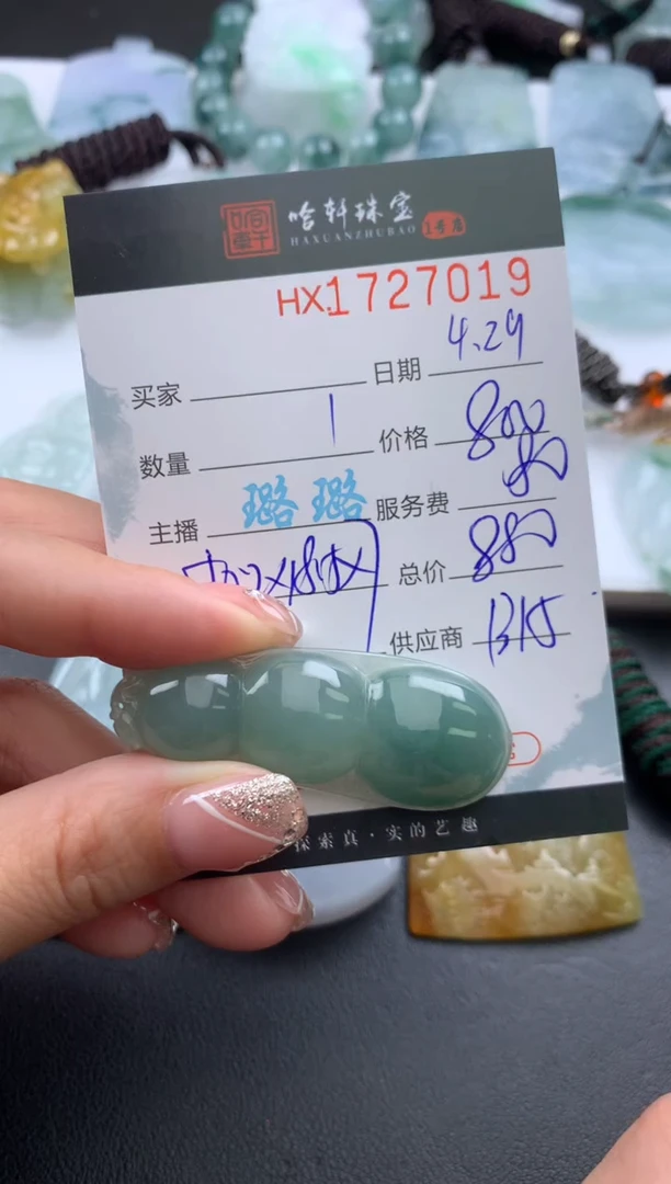 翡翠挂件未镶嵌哈轩 挂件1