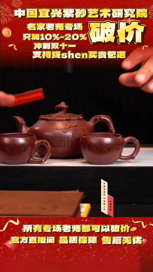 紫砂76号   黄     紫泥