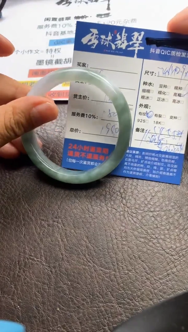 【闪购商品】翡翠手镯未镶嵌1136302036