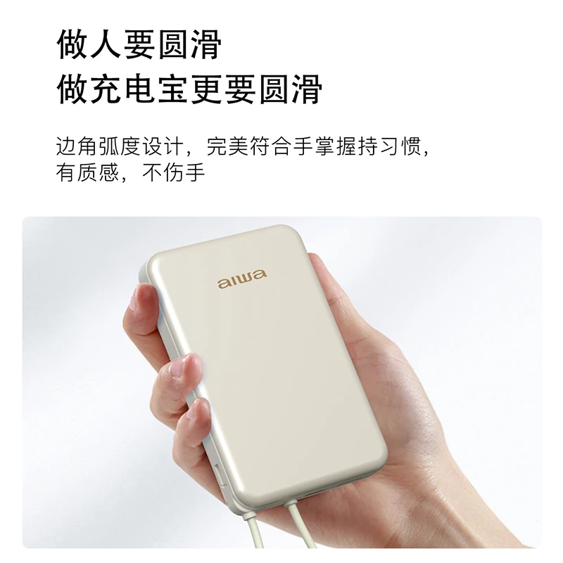 【新品上市】AIWA爱华便携磁吸安卓苹果线充电宝10000毫安移动电源