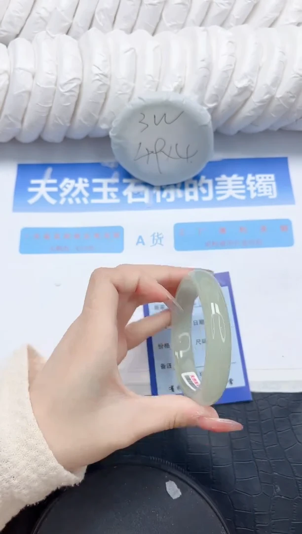 石英质玉手镯未镶嵌156-57.5