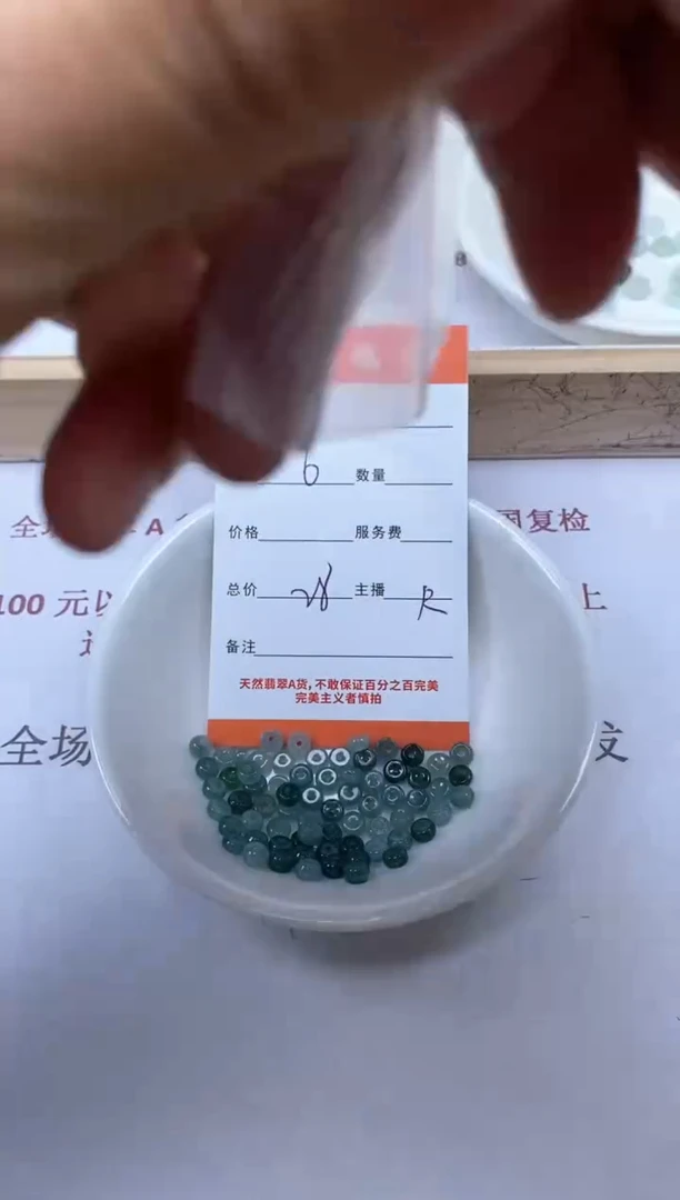 【闪购商品】翡翠颈饰未镶嵌雪欣散珠定制diy