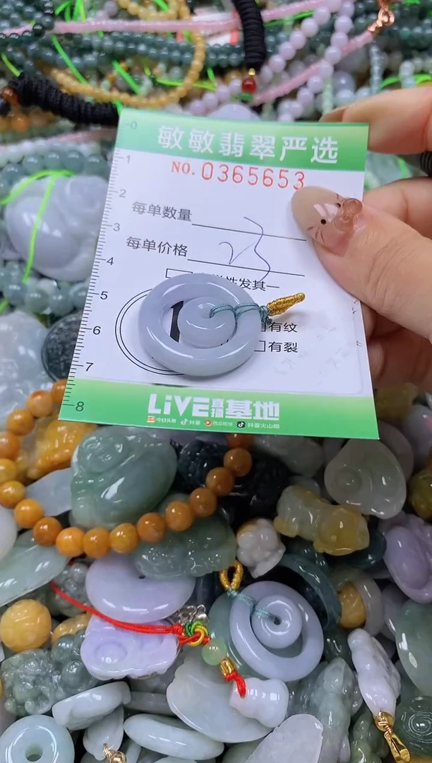 颈饰未镶嵌翡翠闪购0365653