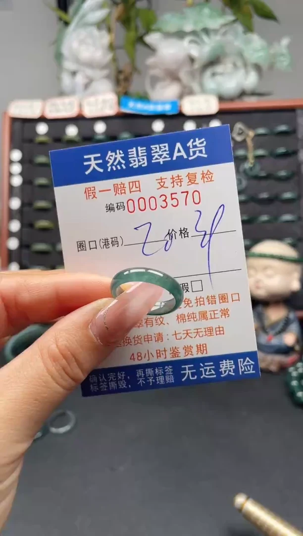 未镶嵌戒指翡翠20*3570