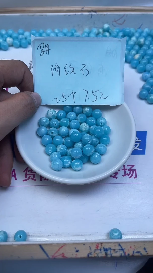 未镶嵌散珠玛瑙/玉髓C752 海 纹 石8mm25个7.5元