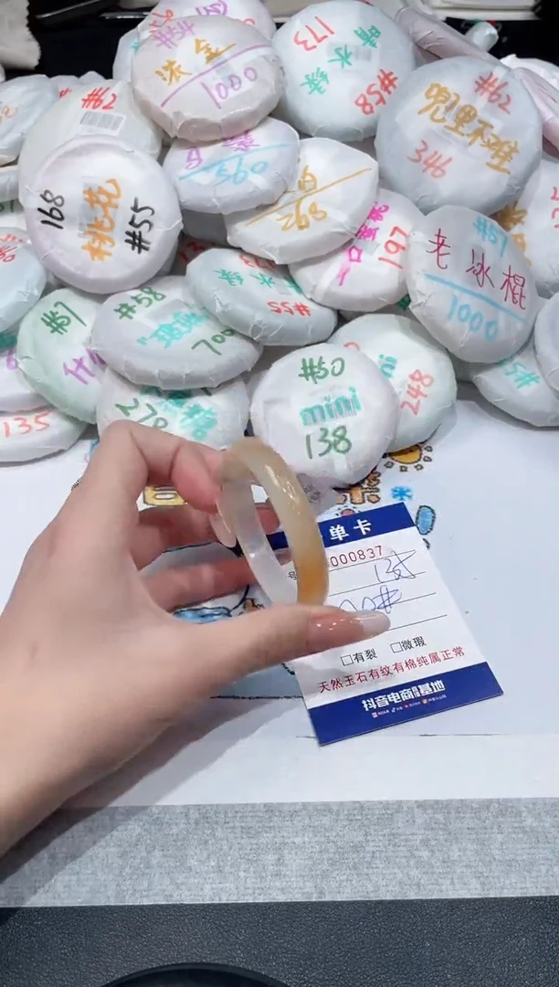 【闪购商品】玛瑙/玉髓手镯未镶嵌-837