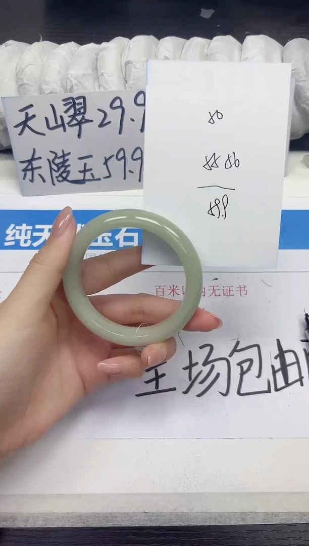 未镶嵌手镯石英质玉D50-55.56
