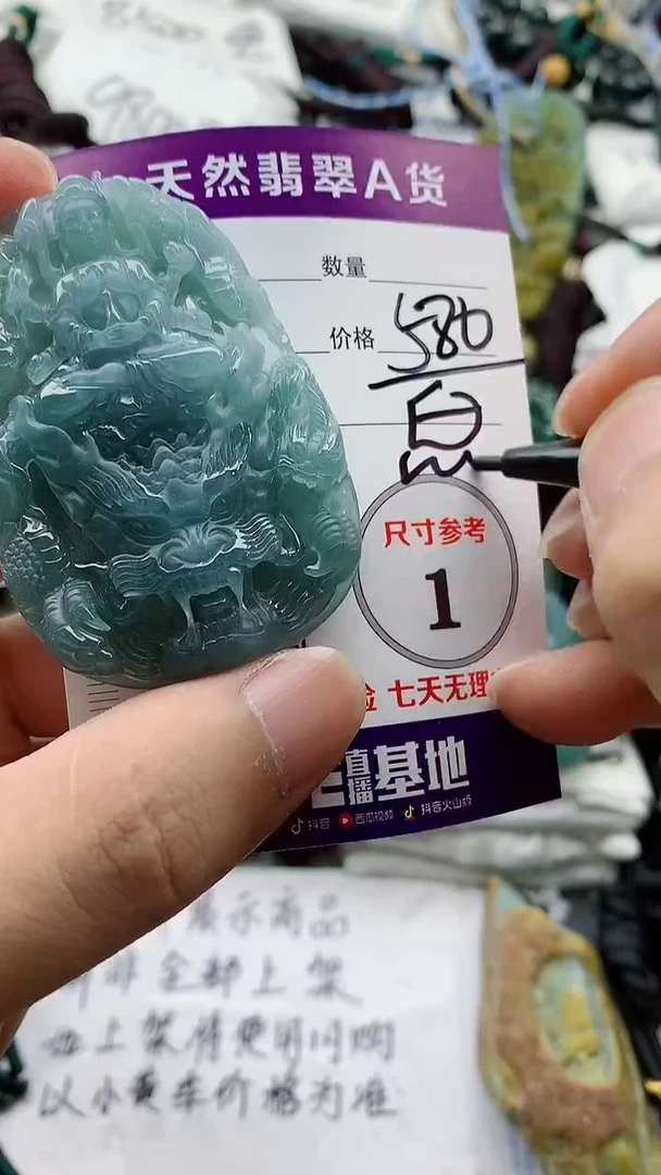 颈饰未镶嵌翡翠888