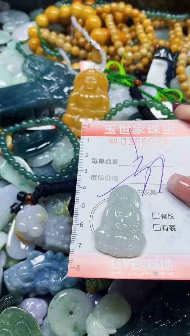 颈饰未镶嵌翡翠翡翠闪购Y0356084多样性发其一