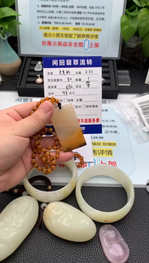 【闪购商品】石英质玉（黄龙玉）颈饰未镶嵌吊坠