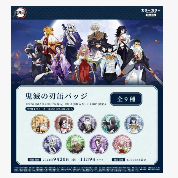 日谷《鬼灭之刃》同人涂鸦系列吧唧盲盒
