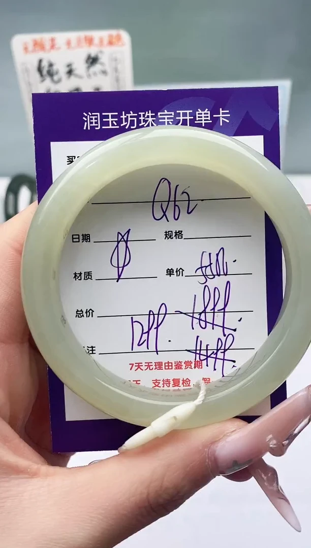 【闪购商品】和田玉手镯未镶嵌Q62微色差