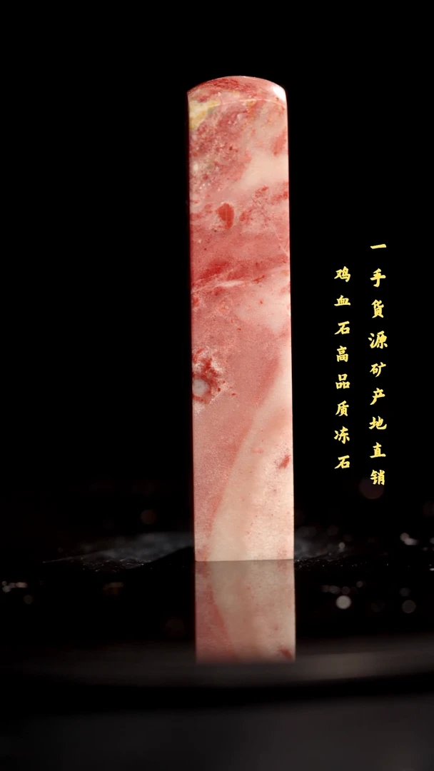 昌化石精品冻石印章