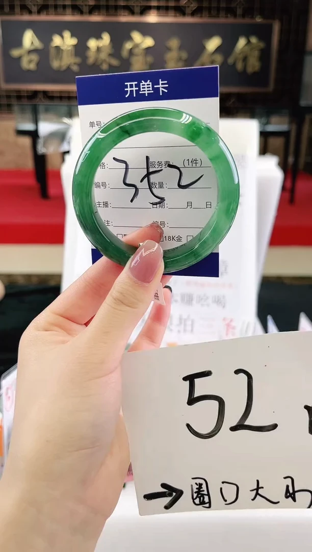 未镶嵌手镯石英质玉（非洲翠）微瑕，一经发货，运费不退介意勿拍