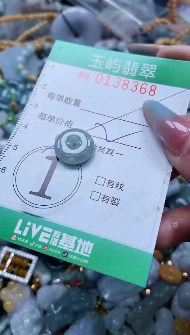 翡翠未镶嵌颈饰闪购0138368多样性发其一