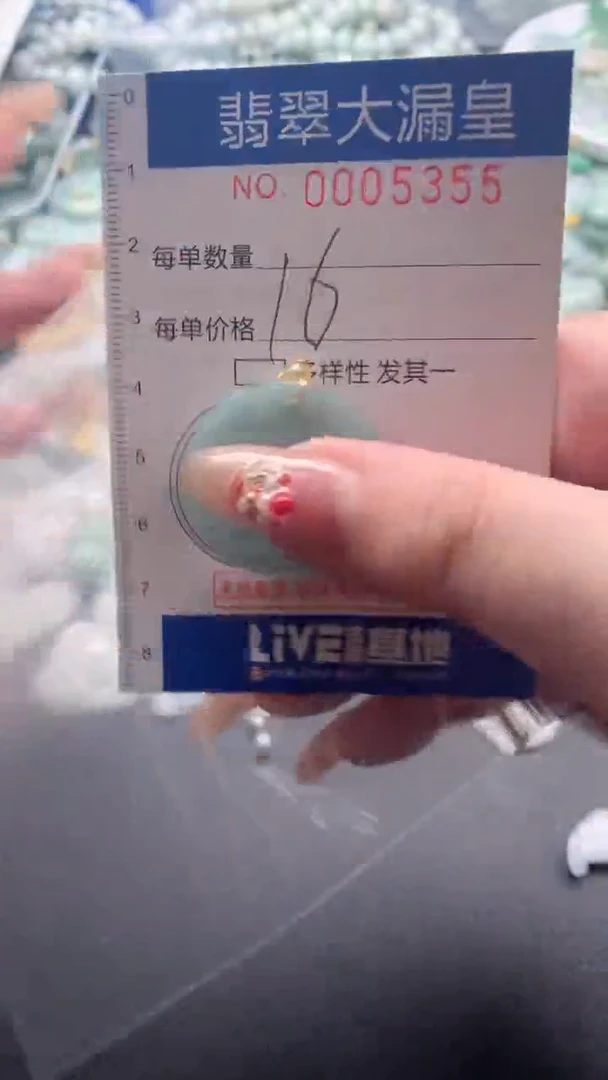 【闪购商品】翡翠吊坠(不含链)未镶嵌5355