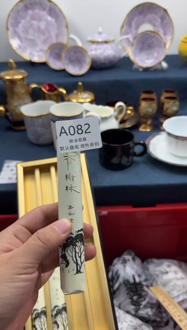 瓷片二****腿瓷片瓷片  A082