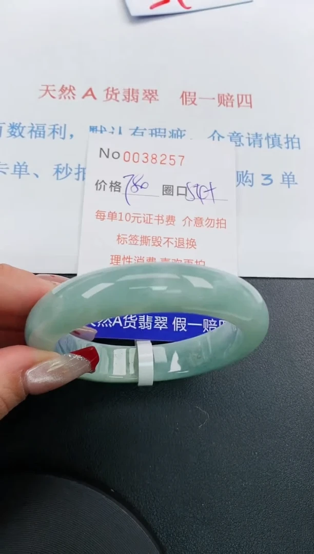 【闪购商品】翡翠手镯未镶嵌天然A货翡翠未镶嵌0038257