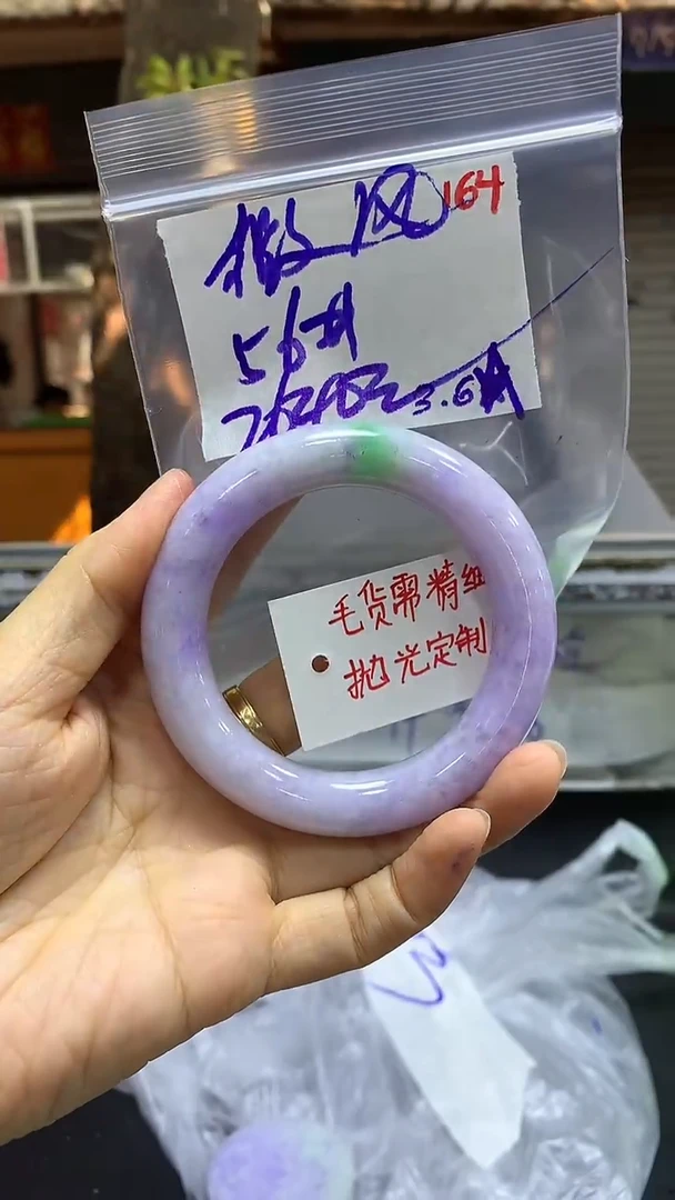 【闪购商品】定制翡翠未镶嵌毛货需精细抛光164+微+手镯2640元