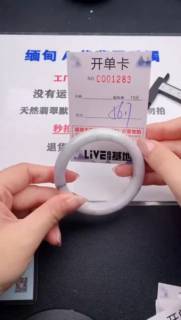 未镶嵌手镯翡翠83