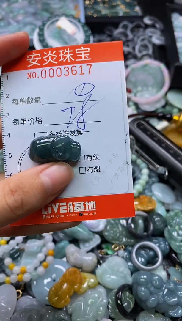 颈饰未镶嵌翡翠闪购0003617