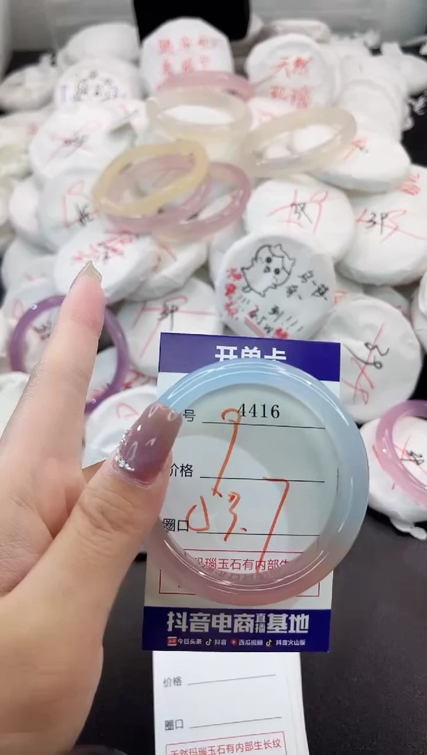 玛瑙/玉髓手镯未镶嵌4416