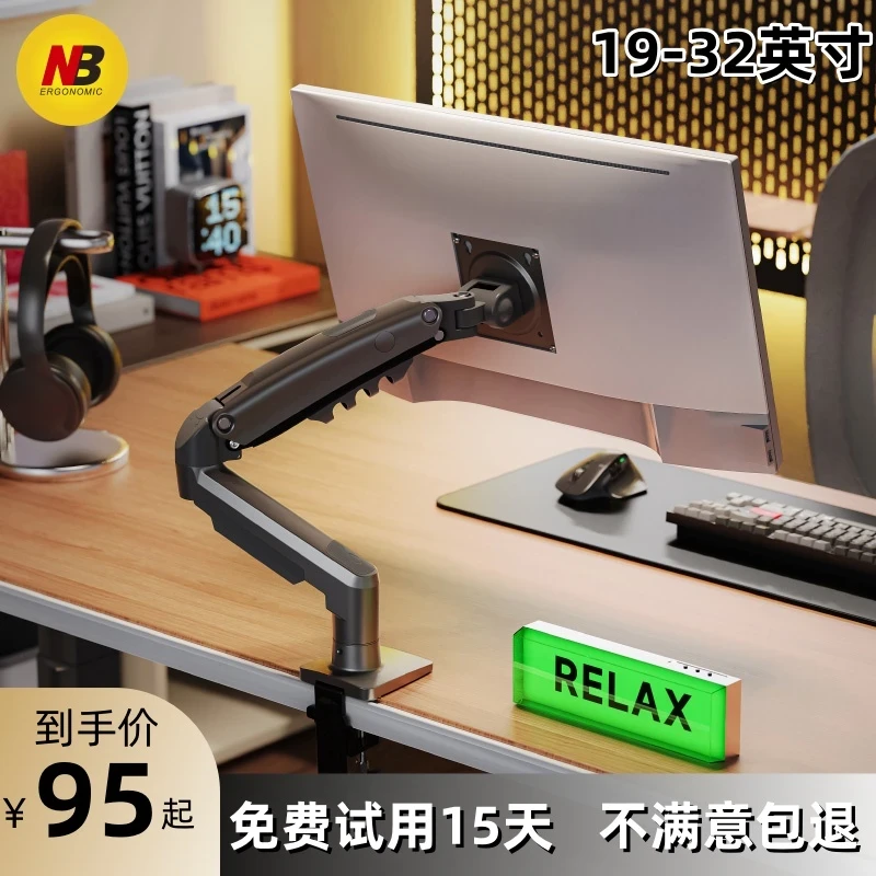 【五轴联动】NB调节显示器支架机械臂屏幕支架桌夹易安装增高架F80