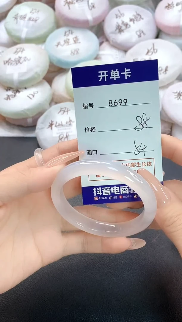 手镯玛瑙/玉髓未镶嵌8699圈口54