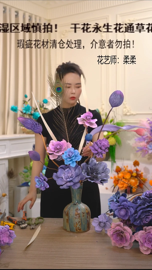 福利永生花干花（瓶+粉紫）清仓瑕疵花材成品花艺不退换