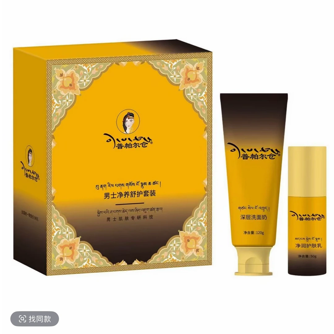 普帕尔仓男士净养舒护套盒