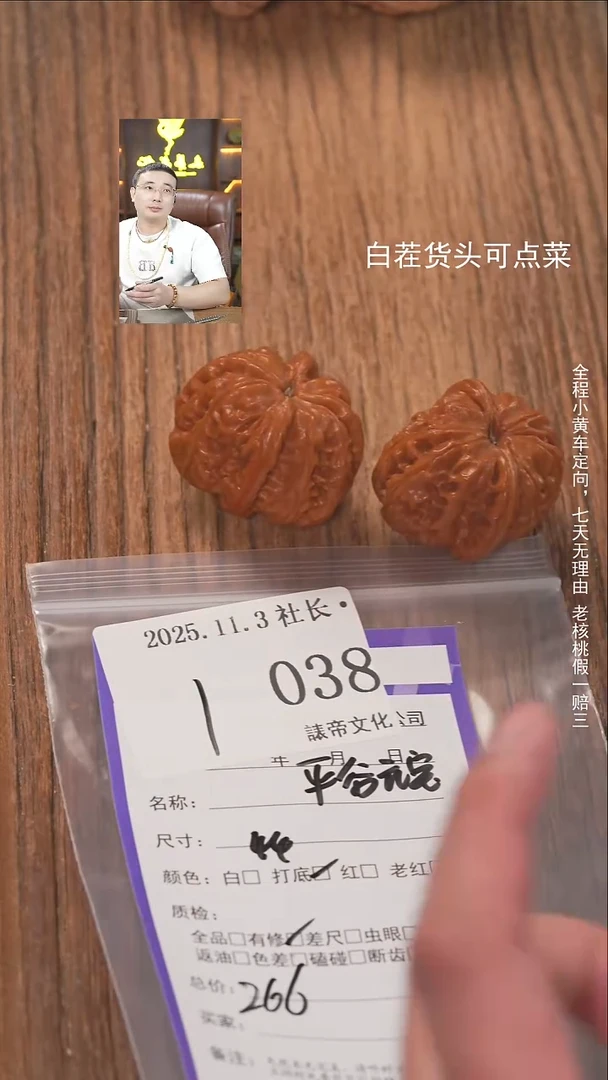 把件文玩核桃老*头諘帝文化038平谷元宝