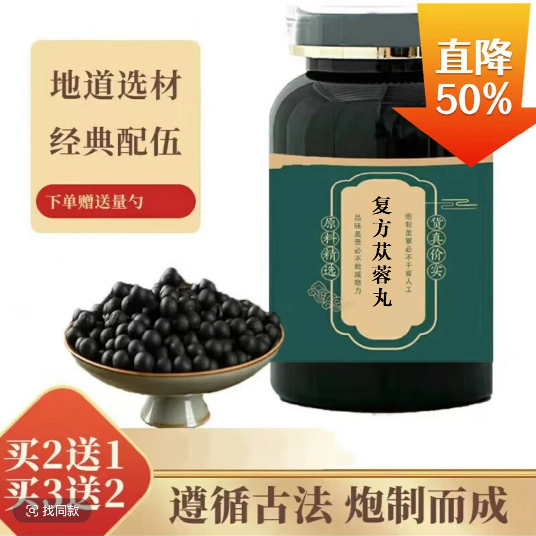正品原料 复方苁蓉丸深山选材 古法制丸根茎类农产品