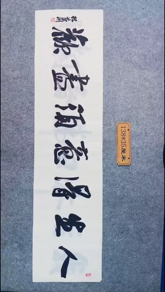 书法093中书协 杜潇书法放漏